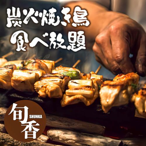 Enjoy the finest yakitori at a reasonable price
