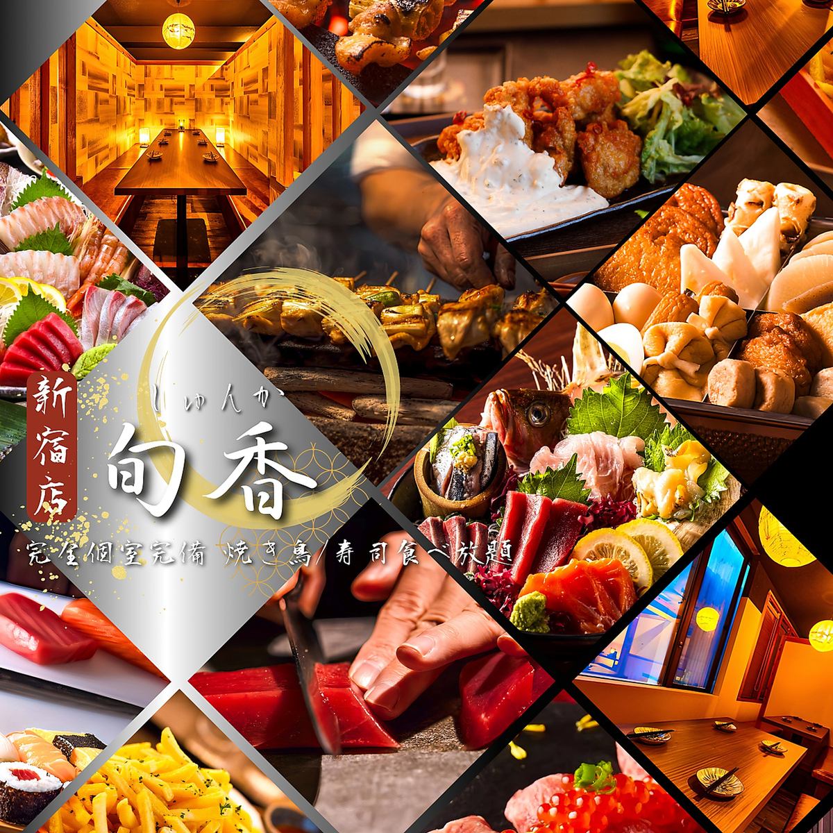 [2-minute walk from Shinjuku Station] A popular izakaya in Shinjuku with private rooms! All-you-can-eat yakitori and fresh sashimi are popular!