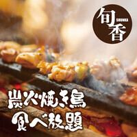 超值！ 3小時無限暢飲套餐：蔬菜捲無限暢吃、炭火烤雞肉串無限暢吃（3,980日圓 -> 2,980日圓）