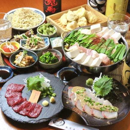 Enjoy Kyushu cuisine ◎ You can also enjoy Hakata motsu nabe!! [Kyushu Enjoyment Course] 4500 yen (tax included) 8 dishes with 120 minutes of all-you-can-drink included