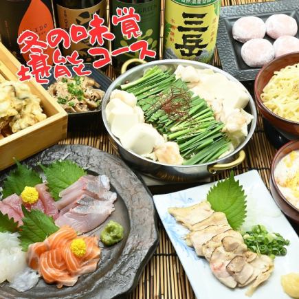 (생유)겨울의 식재료나 가지 냄비를 맛볼 수 있는【겨울의 미각 능숙 코스】6500엔(부가세 포함) 120분 음료 무제한 9품