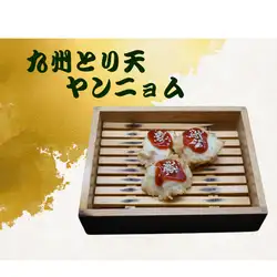 ヤンニョム