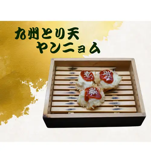 ヤンニョム
