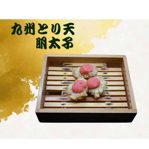 明太子