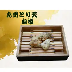 山椒