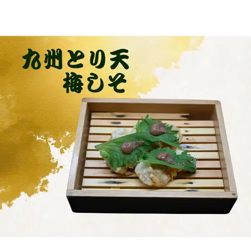 梅しそ