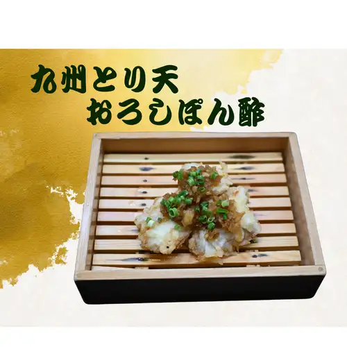 おろしポン酢