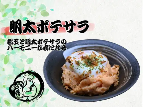 明太ポテサラ