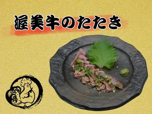 渥美牛のたたき