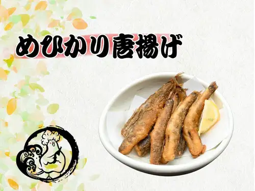 めひかり唐揚げ