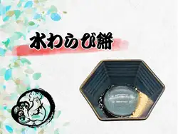 水わらび餅 