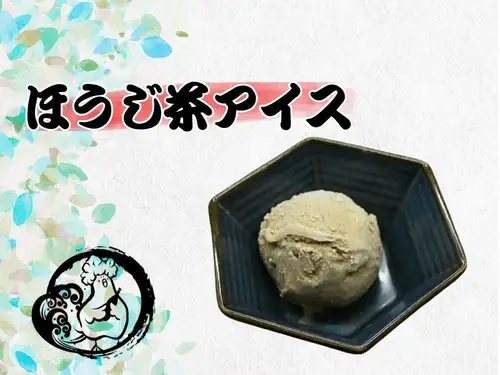 ほうじ茶アイス