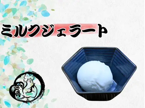 ミルクジェラート