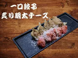 一口餃子　炙り明太チーズ