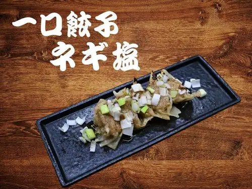 一口餃子　ネギ塩