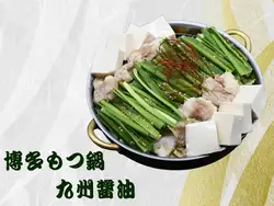 九州醤油 