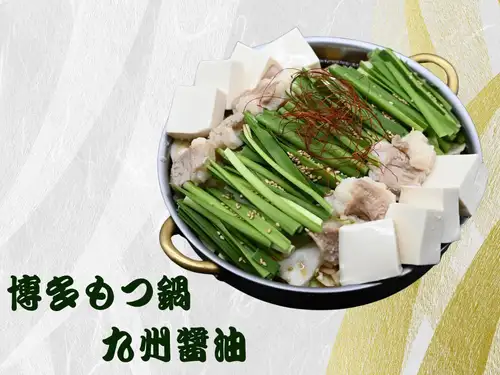 九州醤油 