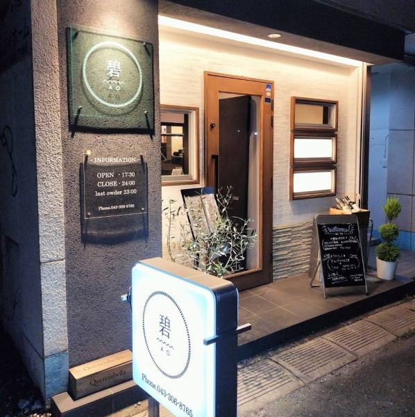 千葉中央駅より徒歩3分、白を基調としたシックで洗練された店内。誕生日や記念日のお祝い、デート、ご宴会にぜひご利用ください。もちろん、お一人様でもお気軽にお立入れるカウンター席も有りますので、ソロ飲みも大歓迎！是非一度お立ち寄ください♪