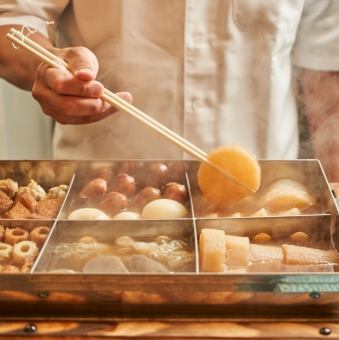 【秋の宴:8/25~11/24】牛出汁おでん鍋コース5,000円 全9品<2H飲み放題付>