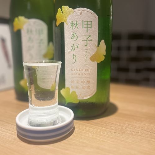 【甲子】純米吟醸秋あがり