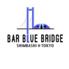BAR　BLUE　BRIDGE