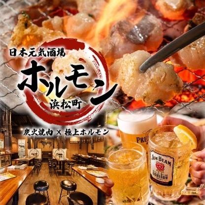 Energize Japan with cheap and delicious enthusiastic offal! The tender offal is exquisite♪ Enjoy a wide variety of dishes