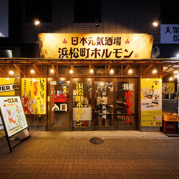 The area around Hamamatsucho Station is an office district, so on weekdays it's bustling with office workers and office ladies on their way home from work! It's open until late at night, so it's also recommended for a quick drink.