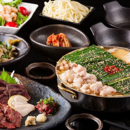 Very satisfying! "Meat and hotpot course" 8 dishes including motsunabe from an authentic yakiniku restaurant, 2.5 hours all-you-can-drink included 5000 yen ⇒ 4000 yen