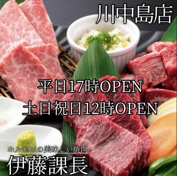 当店人気ナンバー１【課長コース】飲み放題2H付お席が2.5H / LO30分前<料理8品>5000円(税込)