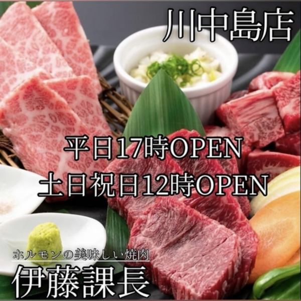 当店人気ナンバー1【課長コース】飲み放題2H付お席が2.5H / LO30分前<料理8品>5000円(税込)