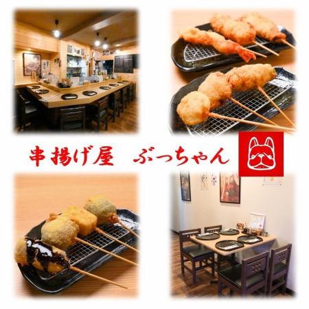 [Asahi Super Dry certified shop] Delicious deep-fried skewers with draft beer♪