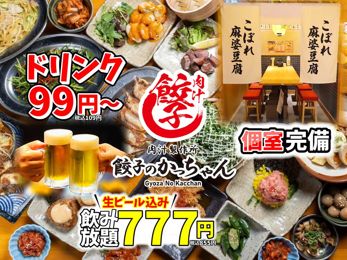 絶品餃子×レモンサワー／ハイボールがメインの餃子酒場がNEWOPEN☆