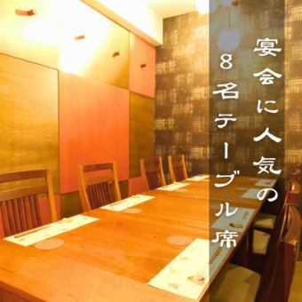 飲み放題120分付き【8名様以上限定！宴会コース】グレードアップ可能なお料理8品★6000円(税込)