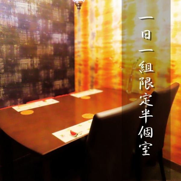 <招待、商務聚餐、紀念日、生日> 適合特別場合的蘭子的特別套餐，請一定嘗試一下♪適合各種場合的套餐，一定能讓您滿意。套餐的提前預訂非常受歡迎。提供半包廂，每天限一組。