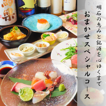 満足度NO.1◎ゴージャス飲み放題150分付き【おまかせスペシャルコース】お料理11品 9000円(税込)