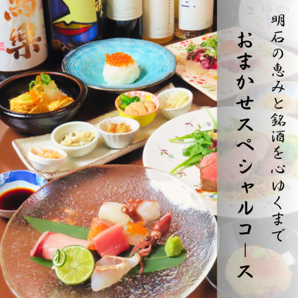 満足度NO.1◎ゴージャス飲み放題150分付き【おまかせスペシャルコース】お料理11品 9000円(税込)