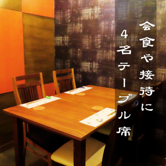 飲み放題120分付き【4名様以上限定コース】会食や接 待のご利用も大歓迎◆6600円（税込）