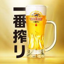 Discerning draft beer made using only "Ichiban squeezed wort"