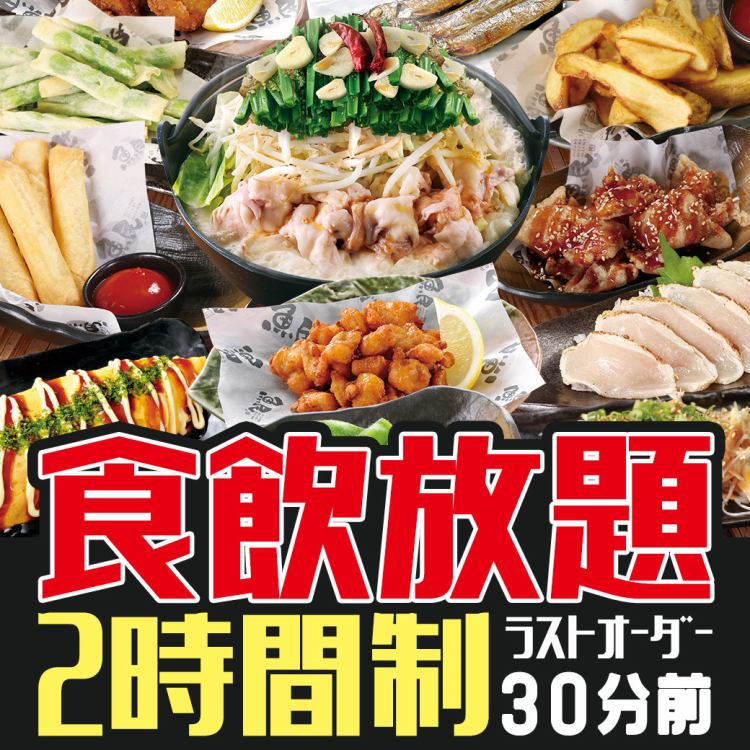 魚民 亀岡南口駅前店 公式 魚民 亀岡南口駅前店 公式