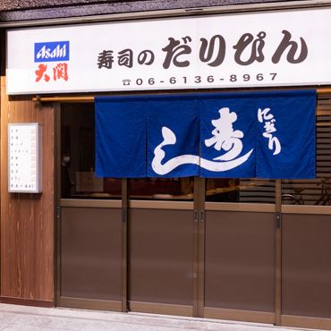 这是Grand Front和梅田LINKS附近的路边商店，距离大阪站和梅田站有3分钟路程。