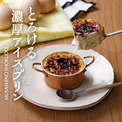 녹는 진한 아이스 푸딩 ~ 카탈라나 ~