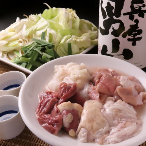 【鮮度抜群ホルモン】