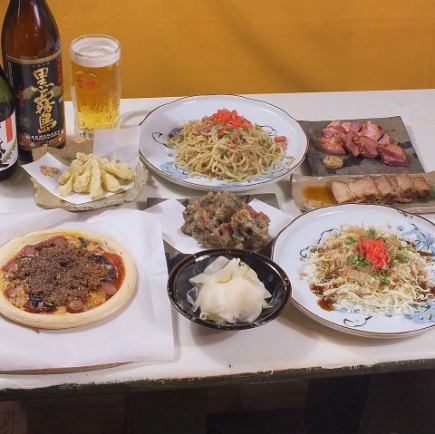 ◎オキナワコース◎【150分】