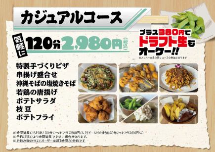 ◇休闲套餐◇【120分钟】