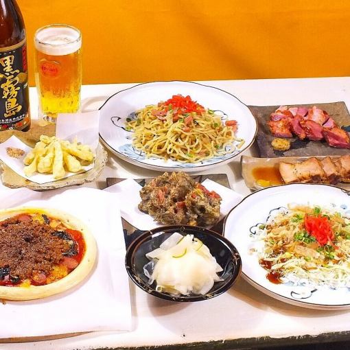 ◎オキナワコース◎【150分】飲み放題付