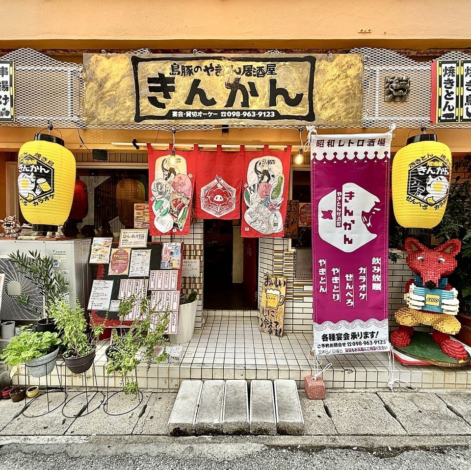 昭和レトロの雰囲気と自慢の串焼きやこだわりのオリジナル料理が人気