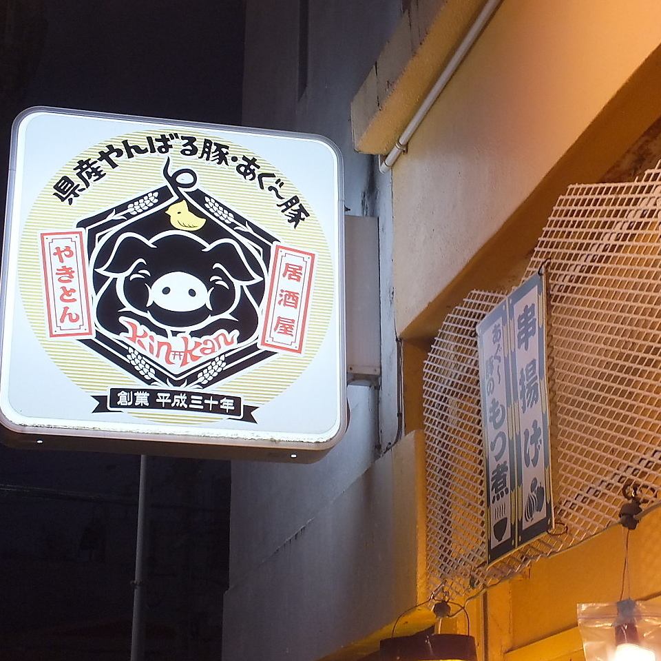 記念日に！有料サービスあり♪詳細は店舗へお問い合わせください