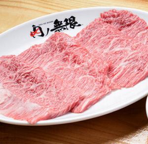 特上むげんハラミ