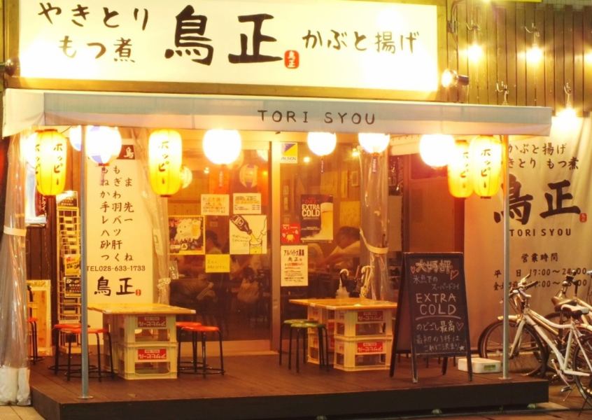 駅東口広場すぐの場所にある【鳥正（とりしょう）】☆お気軽に入りやすい雰囲気とお値段☆お得な飲み放題も好評！出張、会社宴会、ご友人との飲み会など様々なシーンでご利用下さい！