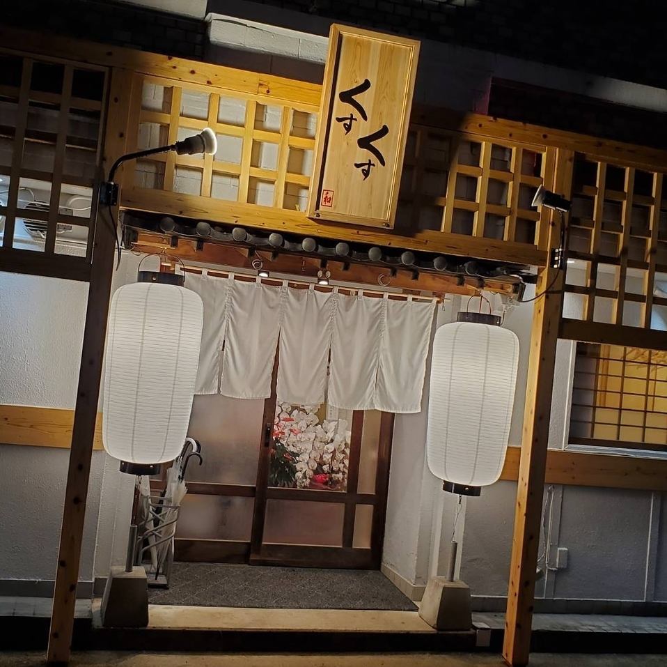 浜口で個室をメインにした海鮮料理が愉しめるお店